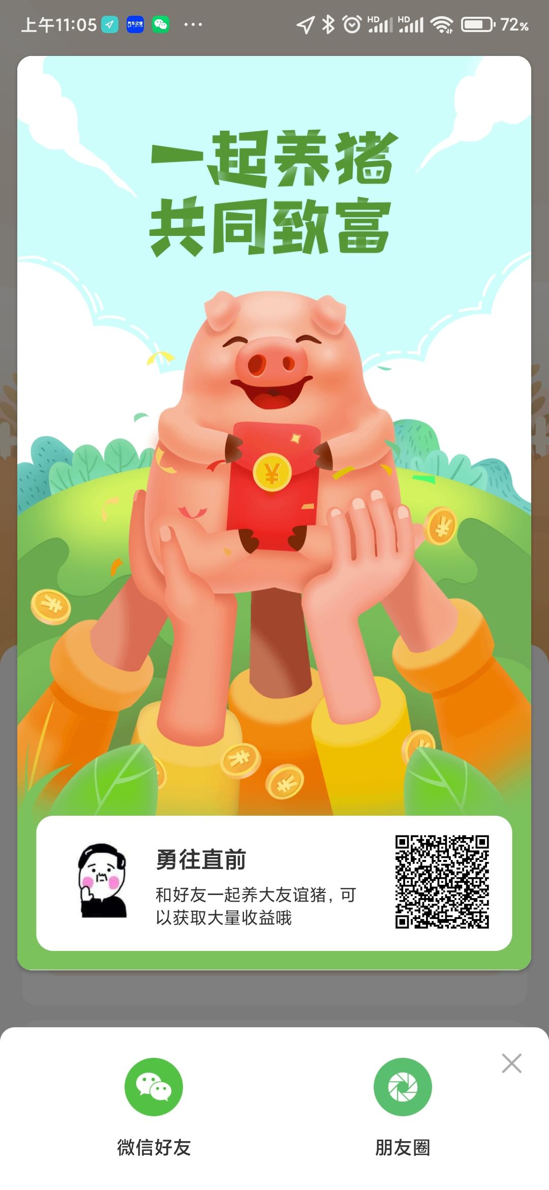 养猪亲测，可以长期