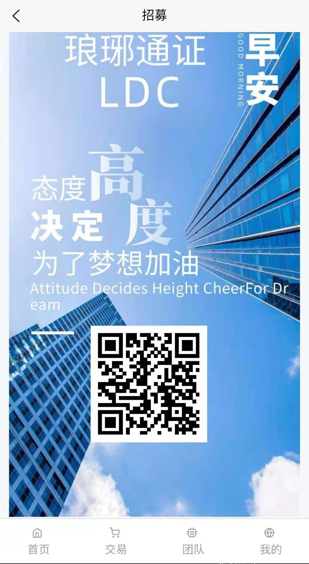 琅琊通证LDC！首码！注册实名空投赠送价值600元的3000锁仓通证，交易无限制！