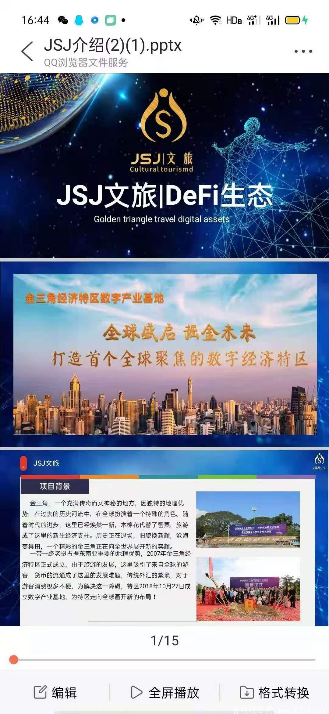 2021横空出世巅峰之作JSJ文旅数字资产2.0全新升级