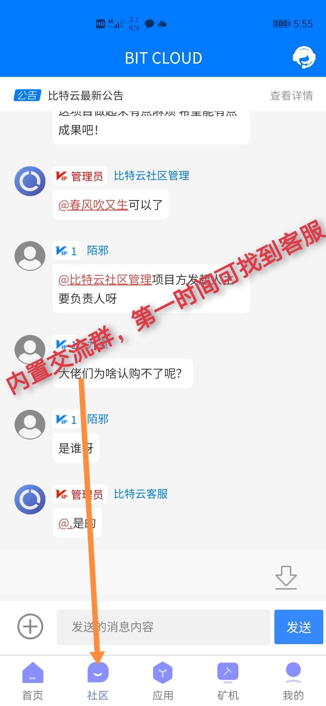 【首码】比特云算力挖kuang--注册即送基础算力