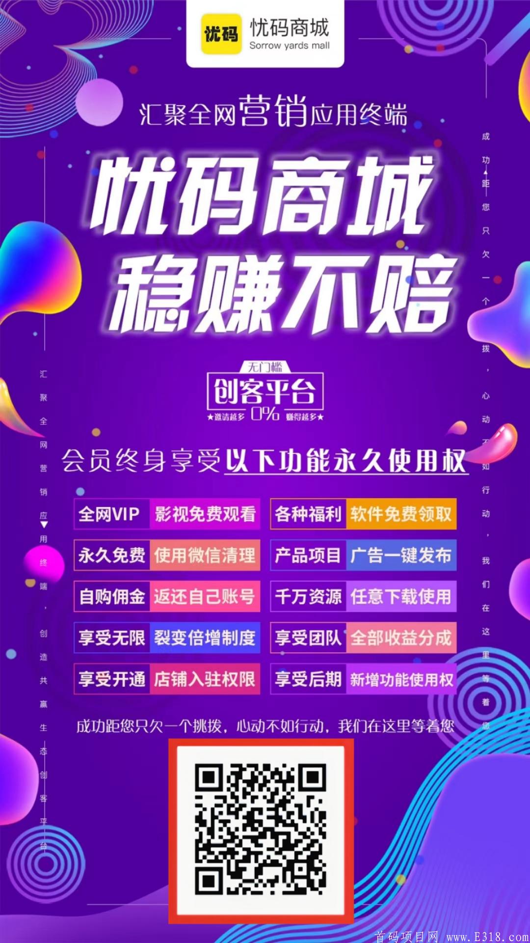 忧码酷咔升级版，火爆全网