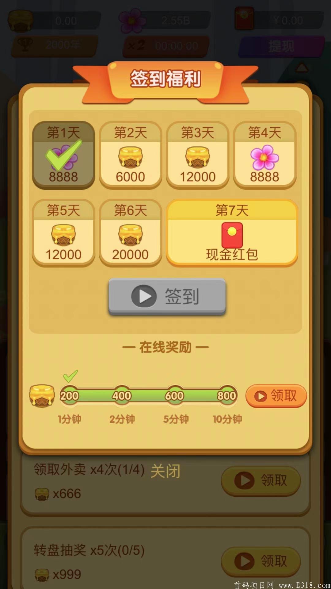 快乐小蜜蜂没人最低补贴0.5起！