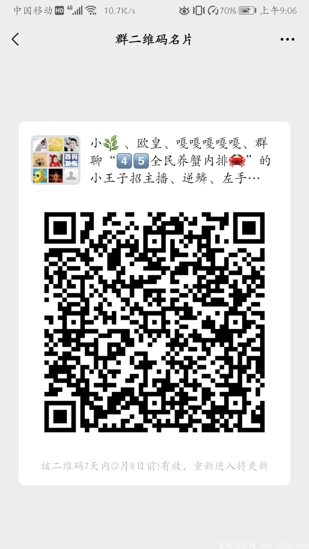 Screenshot_20210201_090608_com.tencent.mm.jpg 快乐小蜜蜂没人最低补贴0.5起!