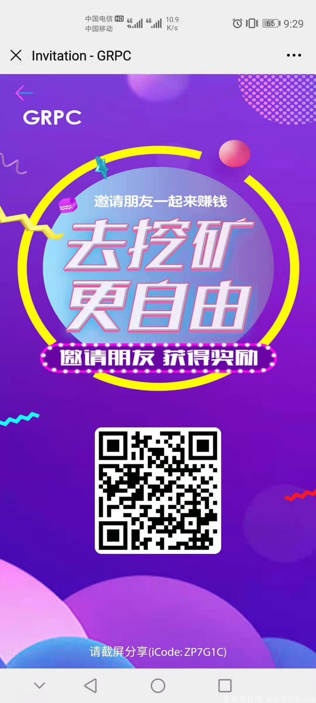 雷塔币！首码首码！可以0撸 免费送10币矿机价值100！！实名简单！刚开一秒！！！_首码项目网