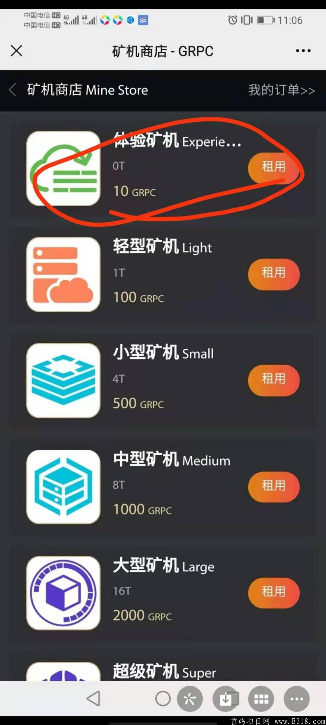 雷塔币！首码首码！可以0撸 免费送10币矿机价值100！！实名简单！刚开一秒！！！_首码项目网