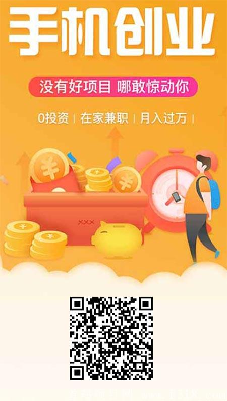 智慧森林首码项目，0撸。