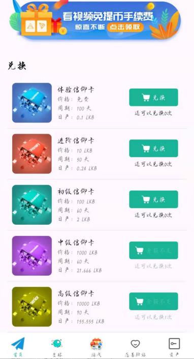 【信念驿站】公链项目,注册完成认证领取100天体验kuang机,邀请一位新用户奖励一币,可提现交易。 image.png