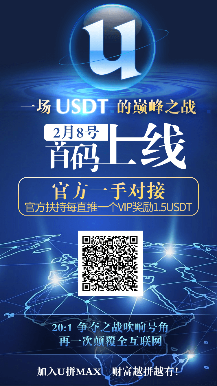 错过了幸运拼和U拼千万不要再错过U拼MAX