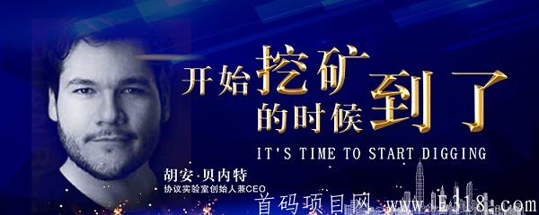 星际资本Filecoin：每个月都能零撸100+，零撸FIL，一币140+