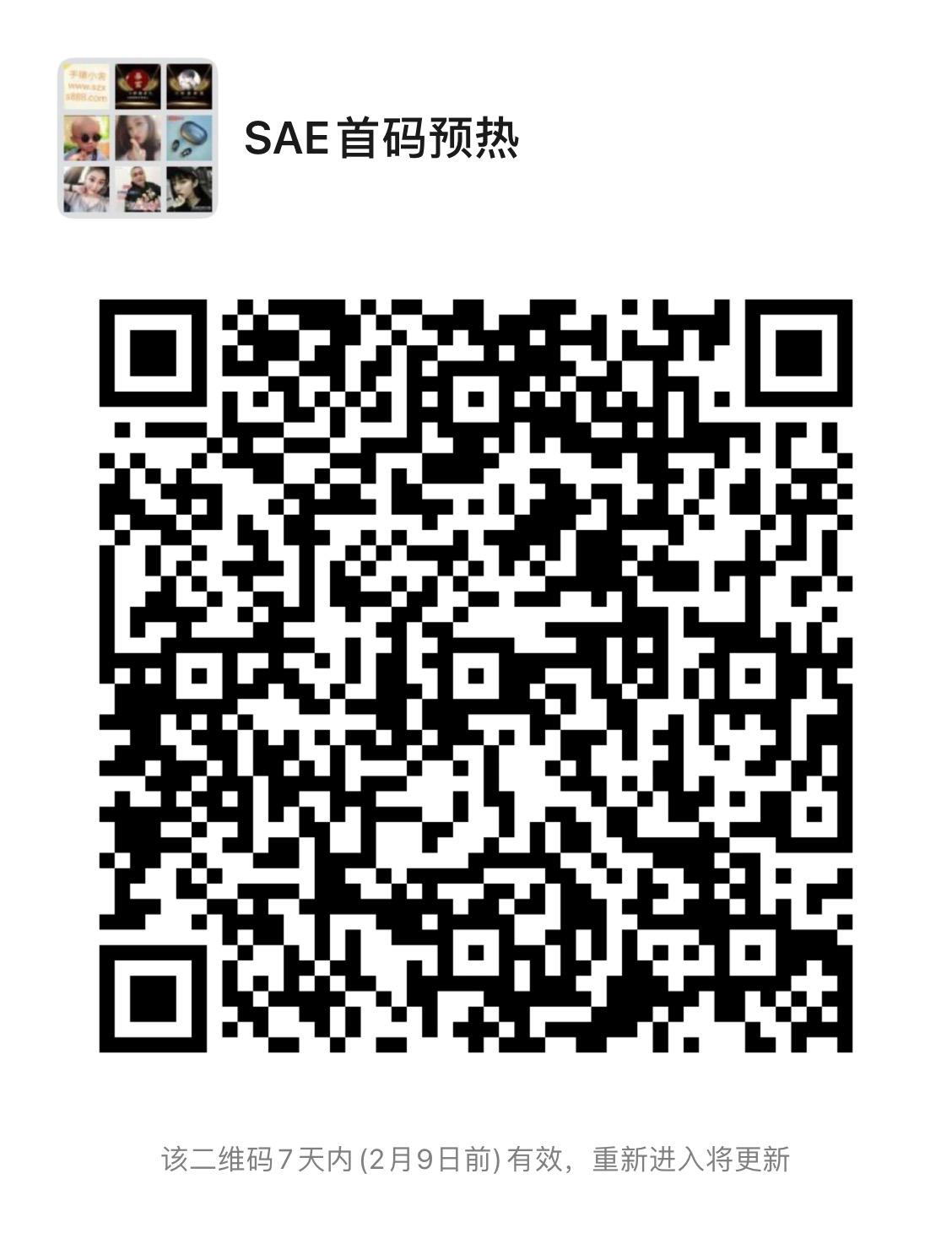 2月20号助学生态首码对接