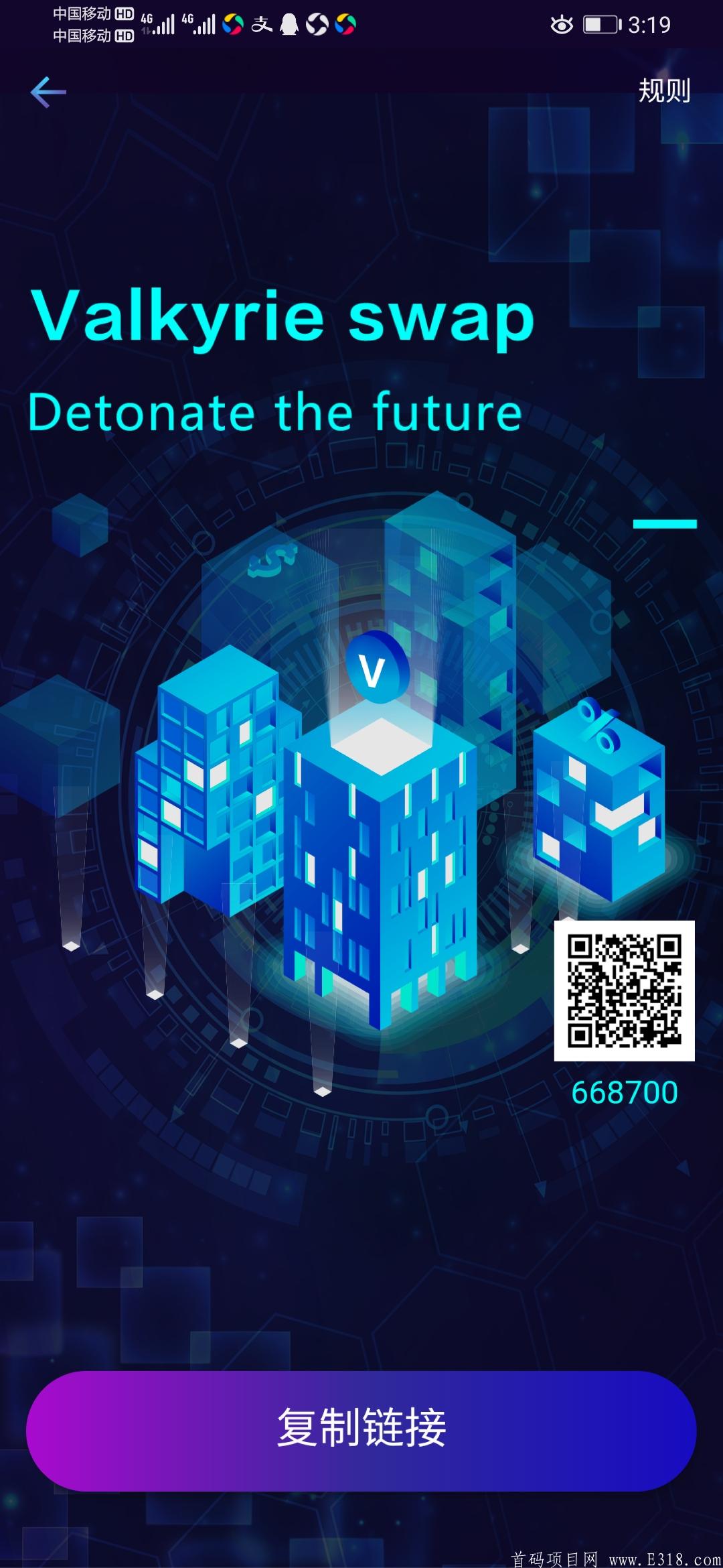 Vswap，简单挖kuang项目