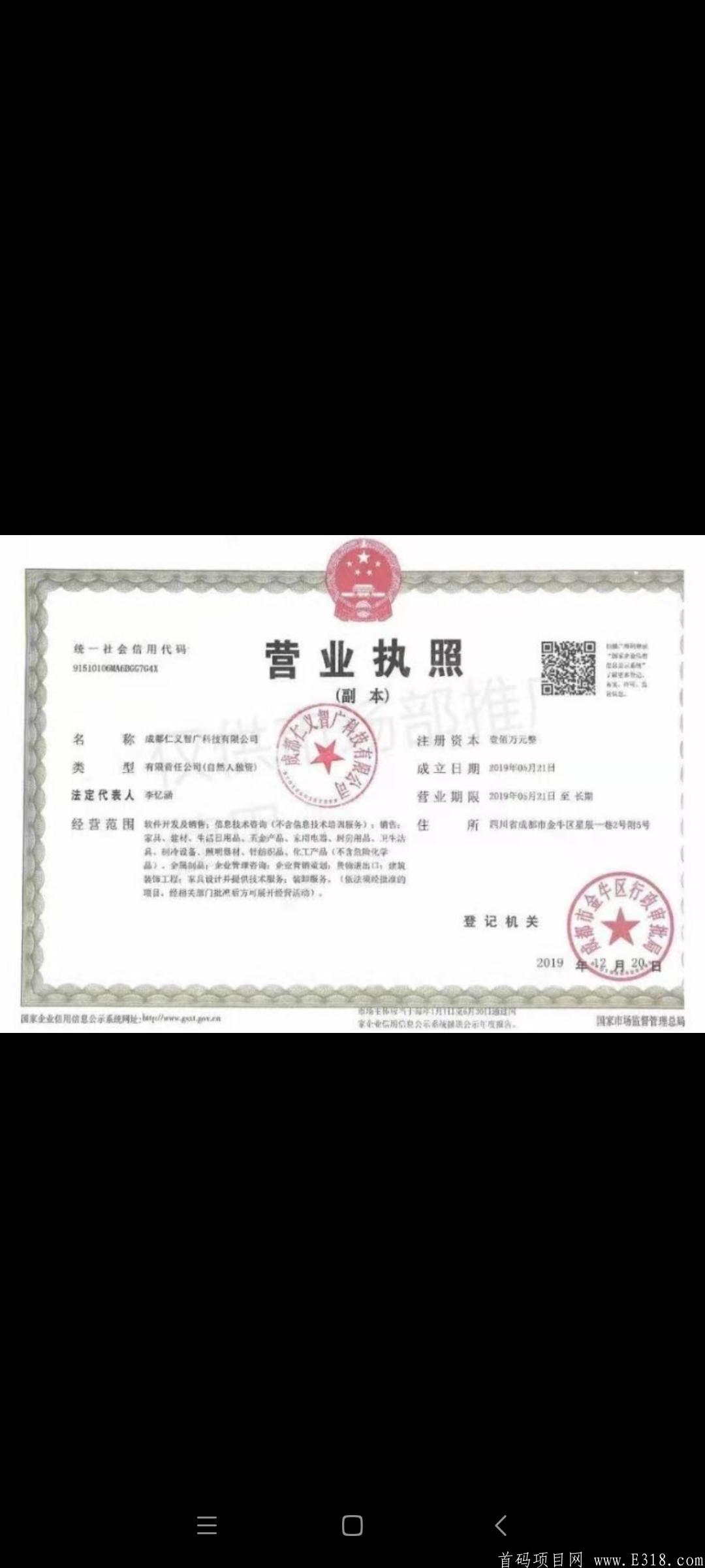 首码快乐的小蜜蜂，今年必撸项目