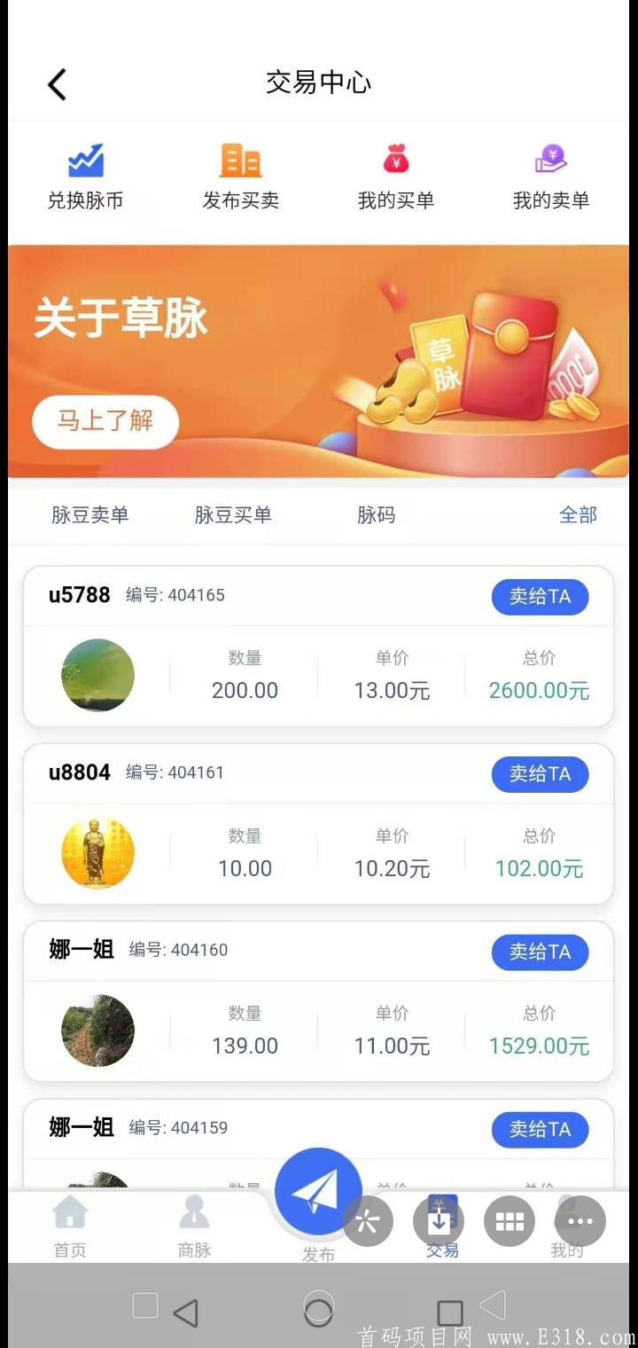 草脉稳定靠谱，两种收益模式，提现秒到