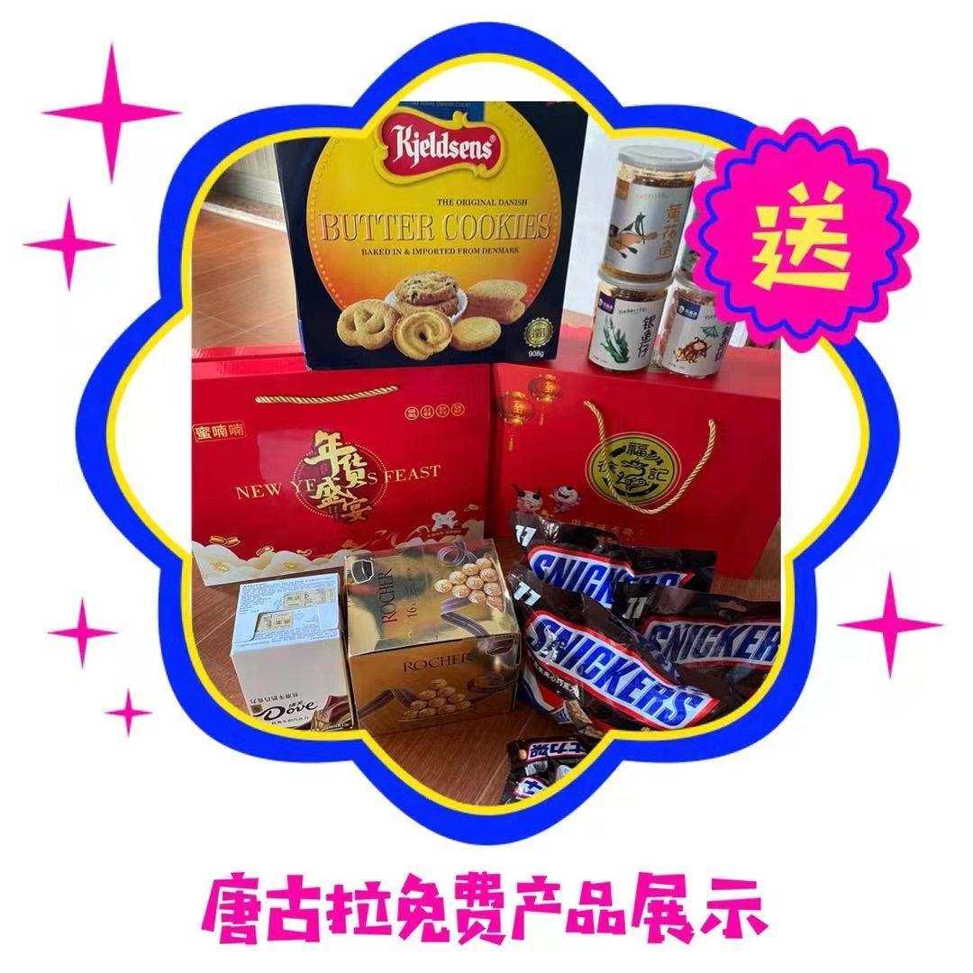 交泰支付平台唐古拉福利项目（免费拿和赚钱）