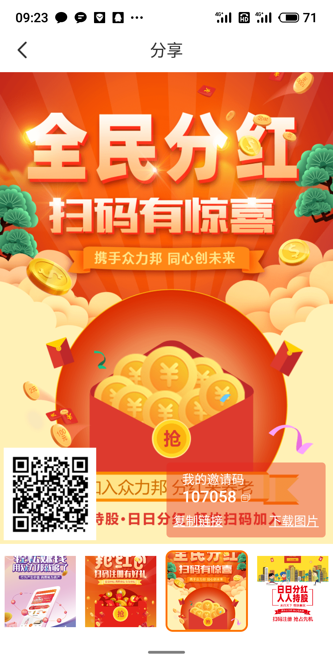 众力邦，招募团队长合作模式