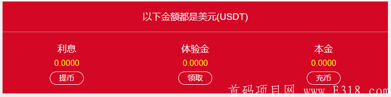 莱茵兴旺注册就送5000美金（***）可0撸