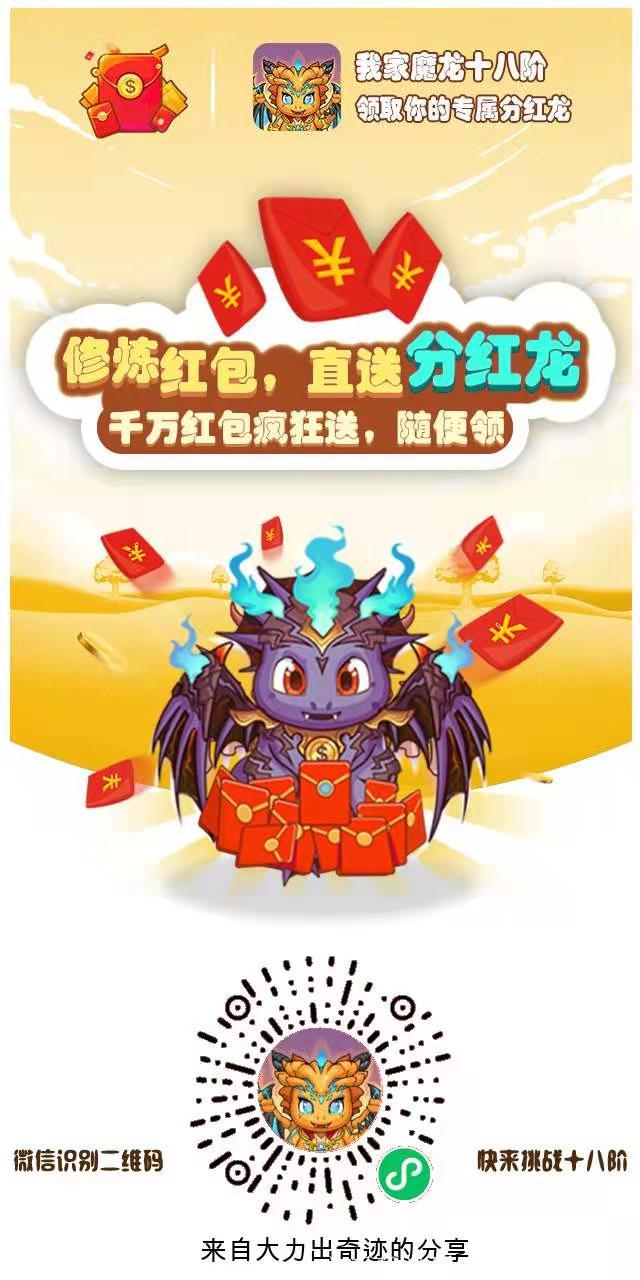 我家魔龙十八阶：腾讯小程序首码