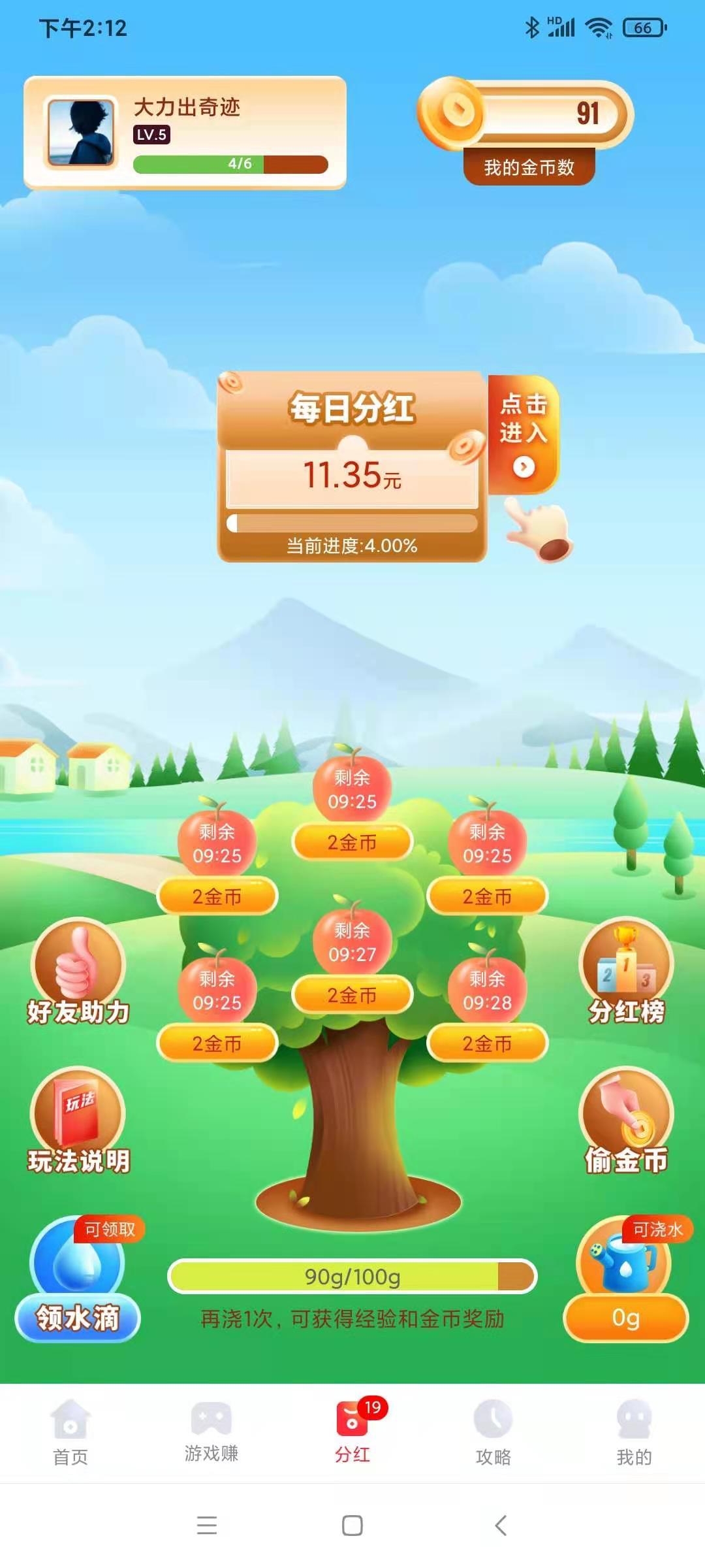 王百万，2021全新APP,单玩看广告百分百得**苹
