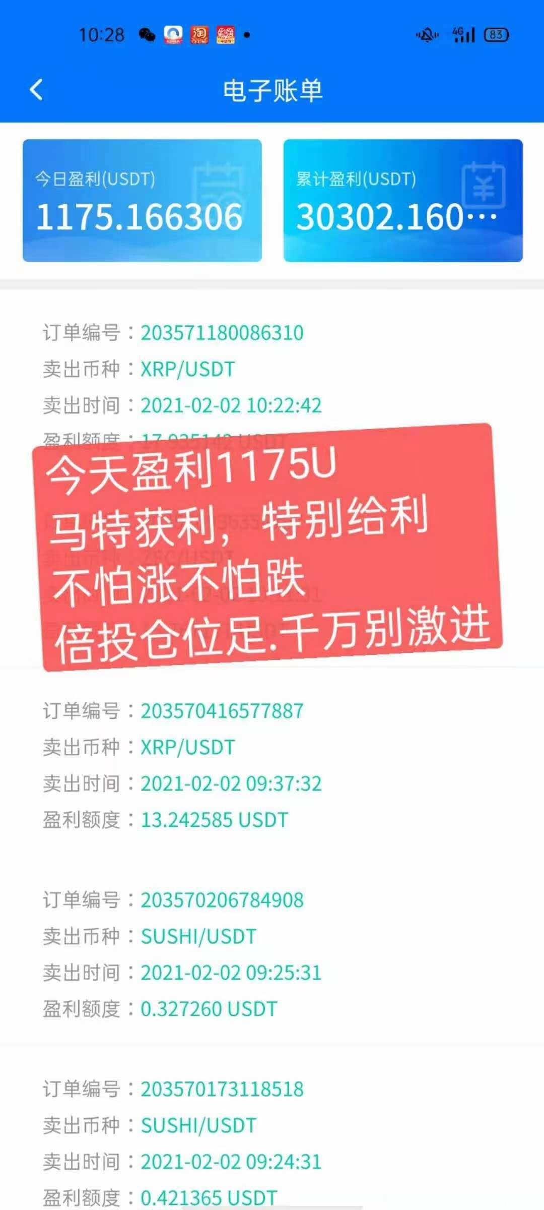 马特量化炒币机器人好用吗?