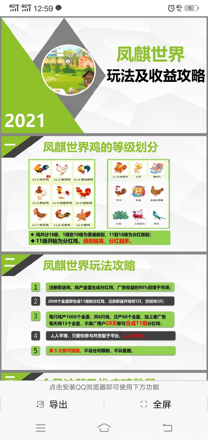 凤麒世界2月7日首码