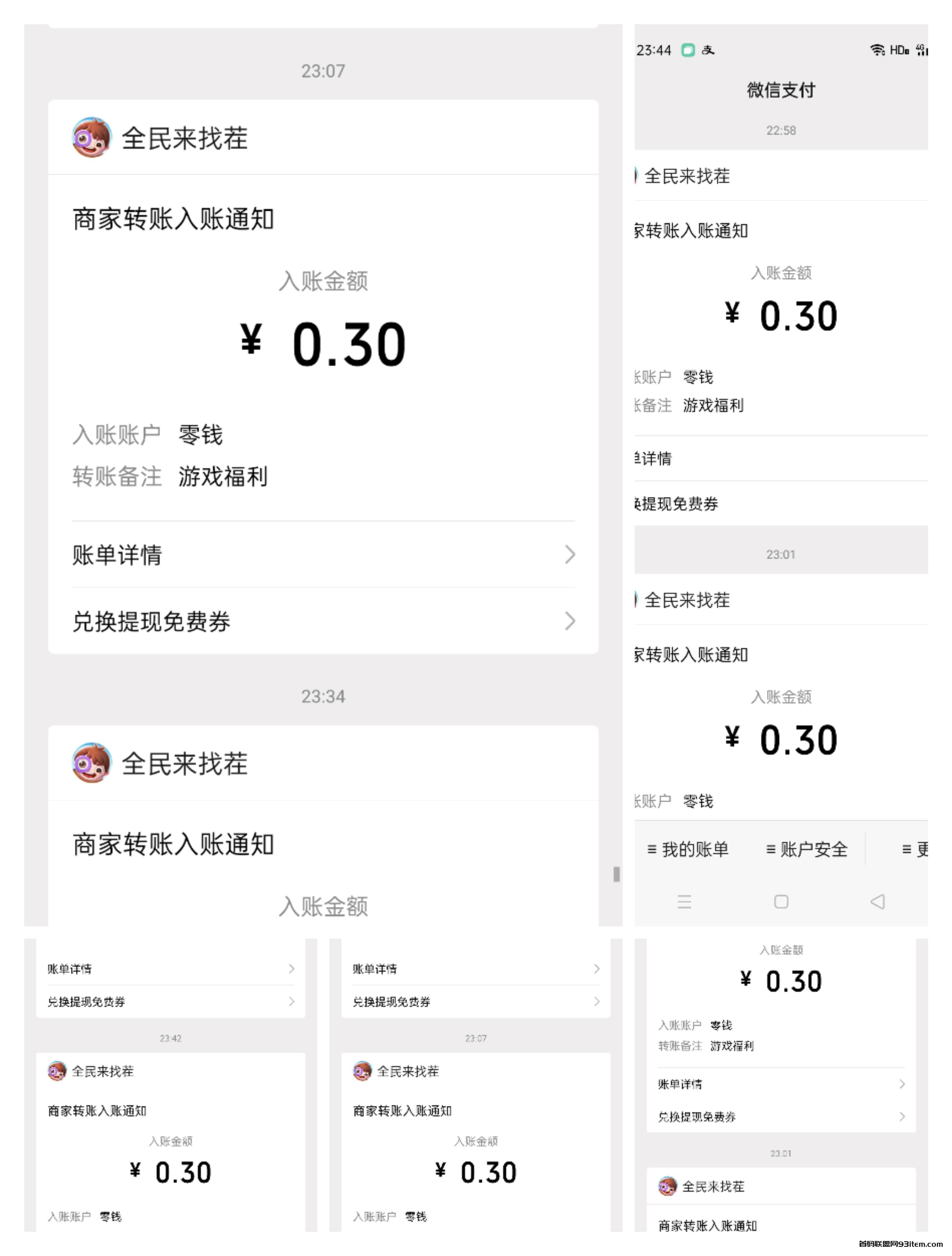 全民来找茬，0撸，静态一天至少8+，今晚娶貂蝉旗下新平台