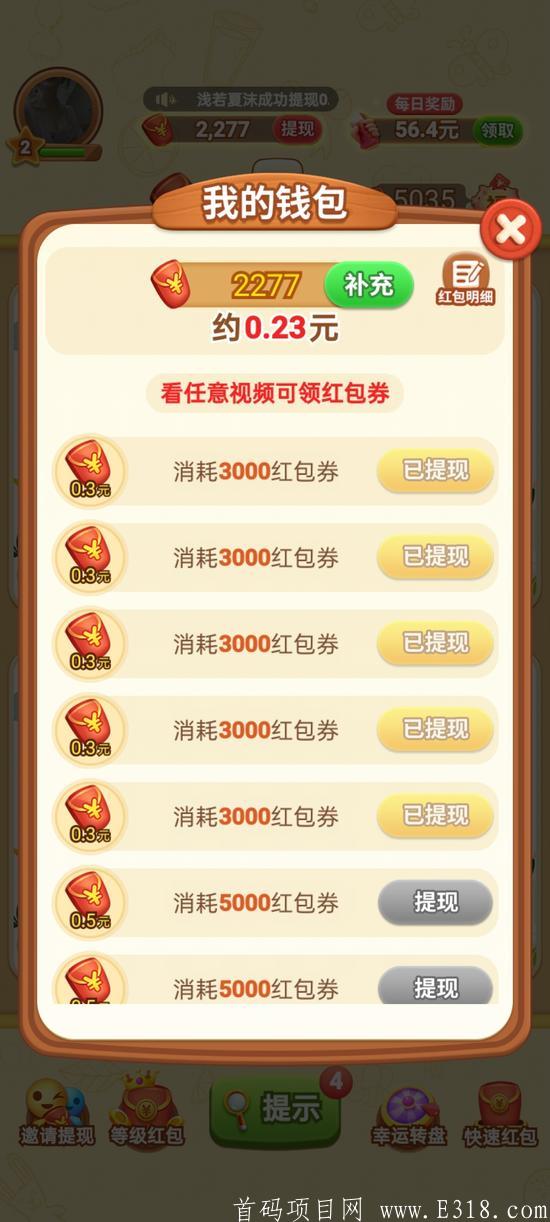 全民来找茬，0撸，静态一天至少8+，今晚娶貂蝉旗下新平台
