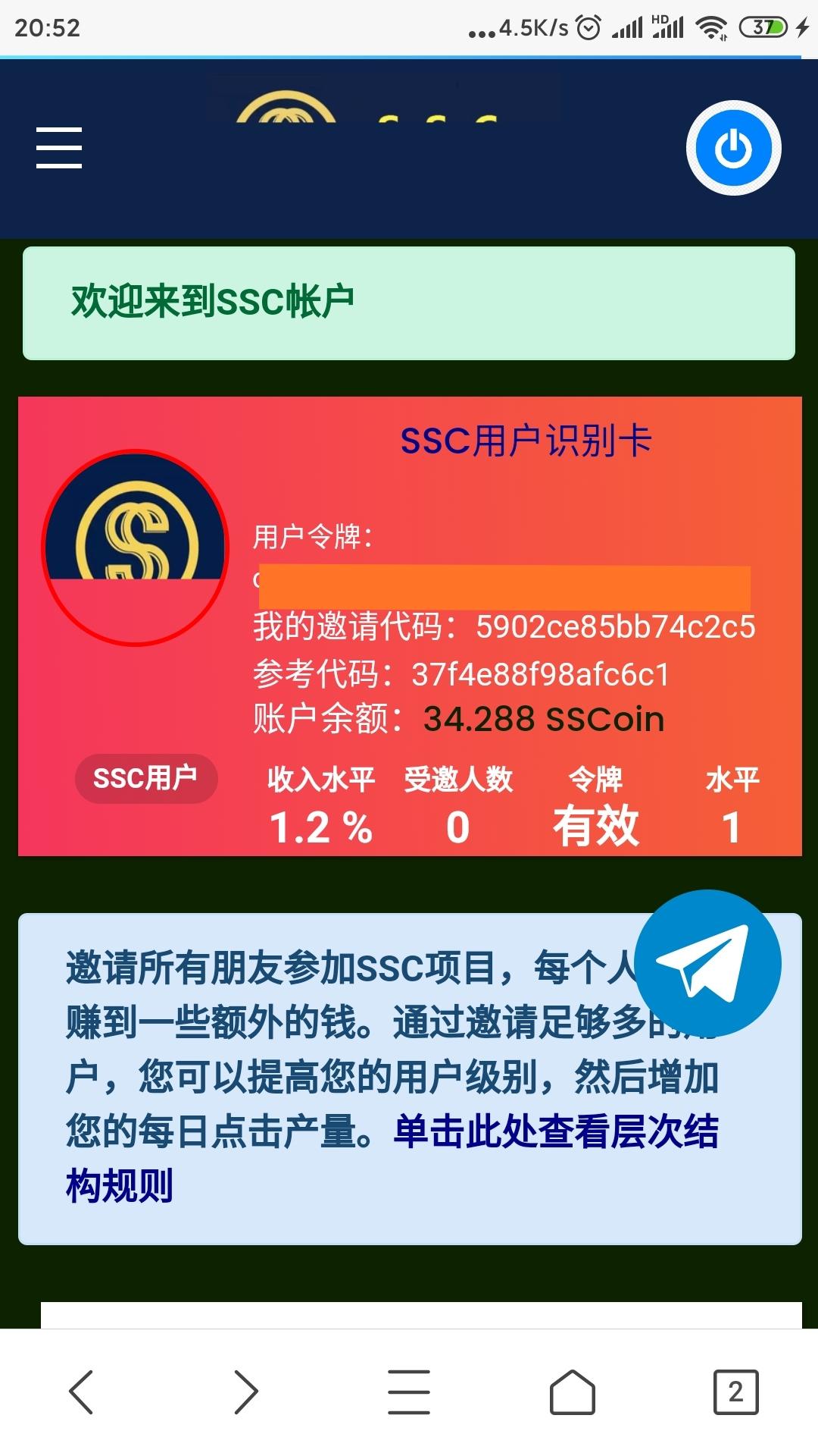 最新国外挖kuangSSC无需实名IP锁定一个IP一个账号24小时签到