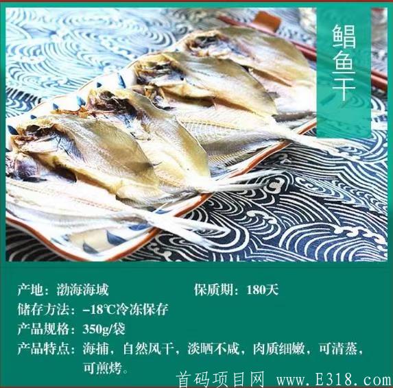 海鲜汇，火爆上线
