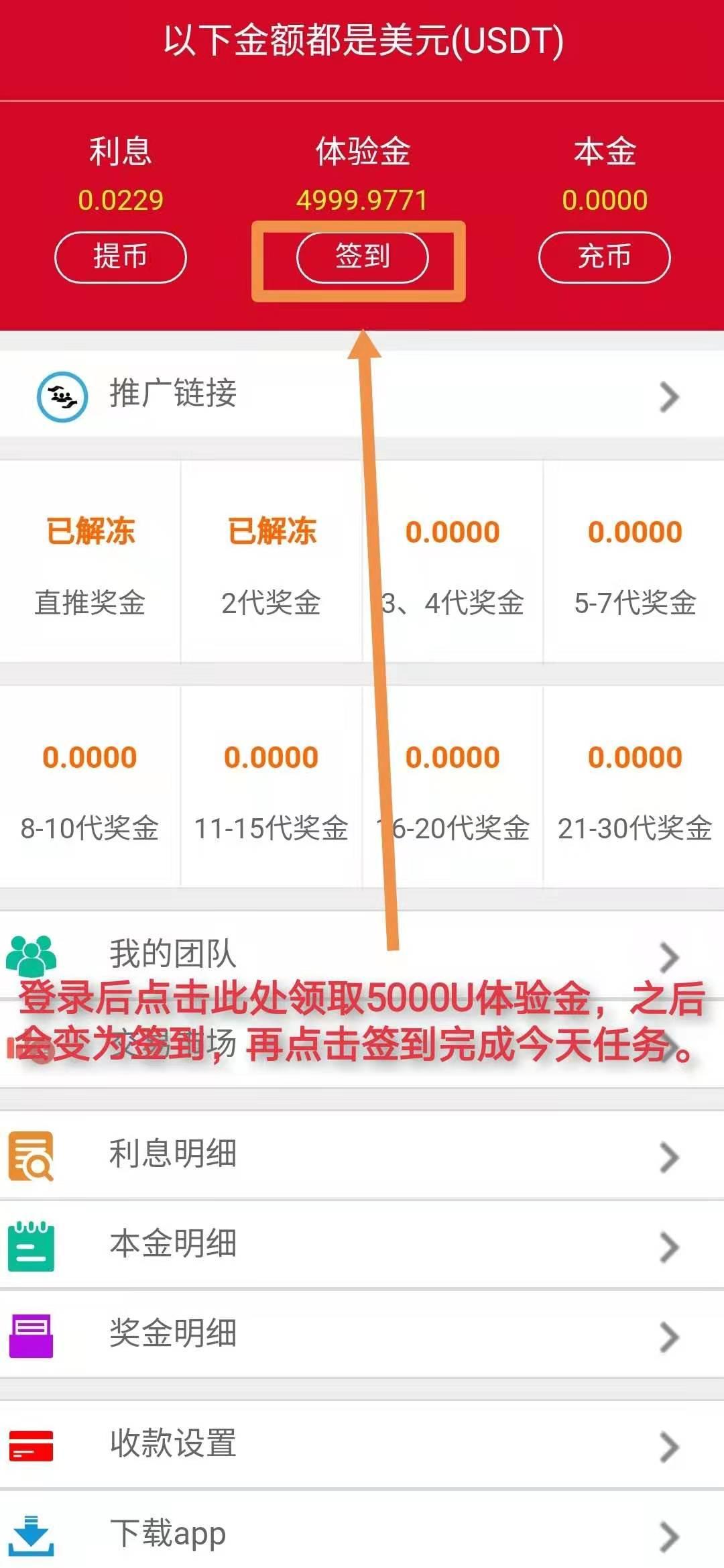 莱茵兴旺，注册无需实名送5000U体验金，每日签到释放