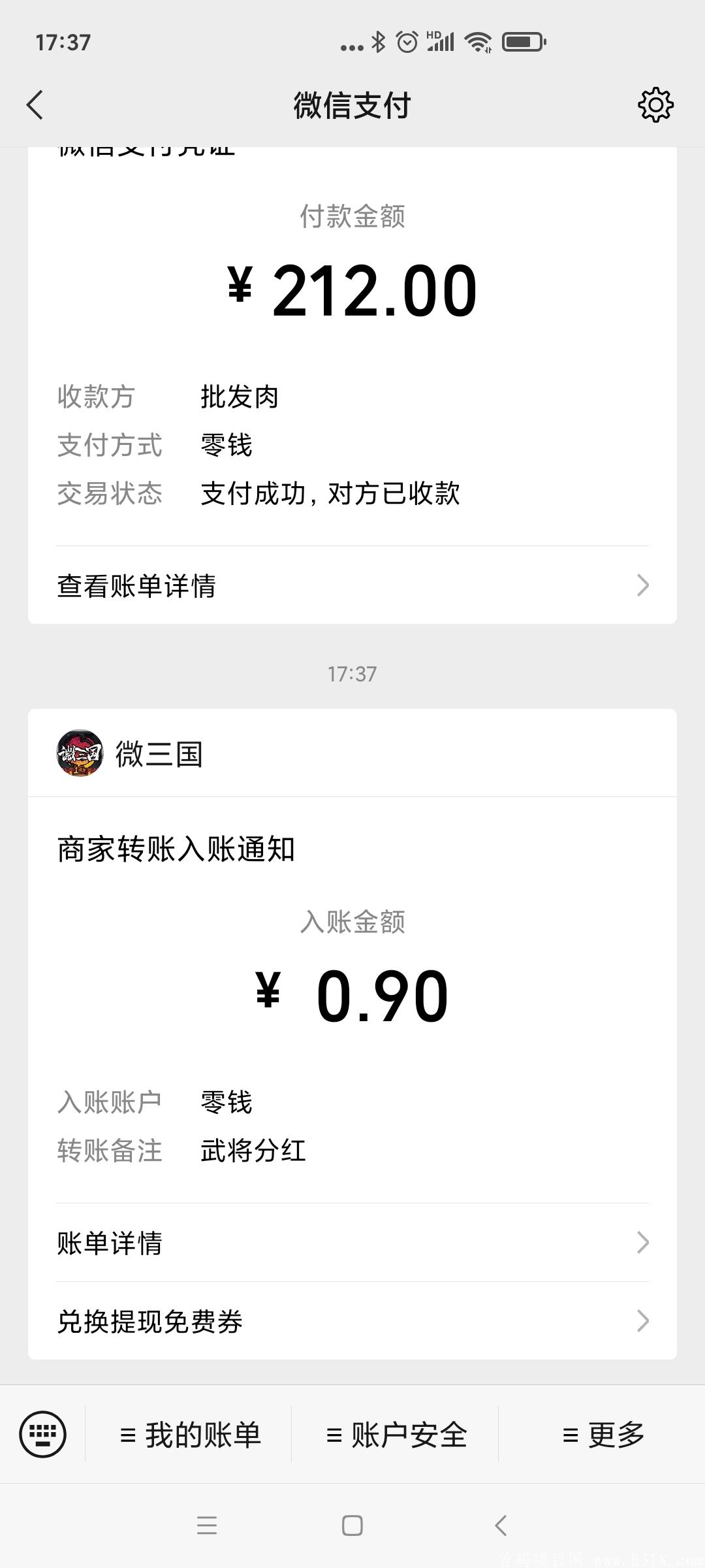 Screenshot_2021-02-04-17-37-53-415_com.tencent.mm.jpg 首码微三国,暴力零撸**