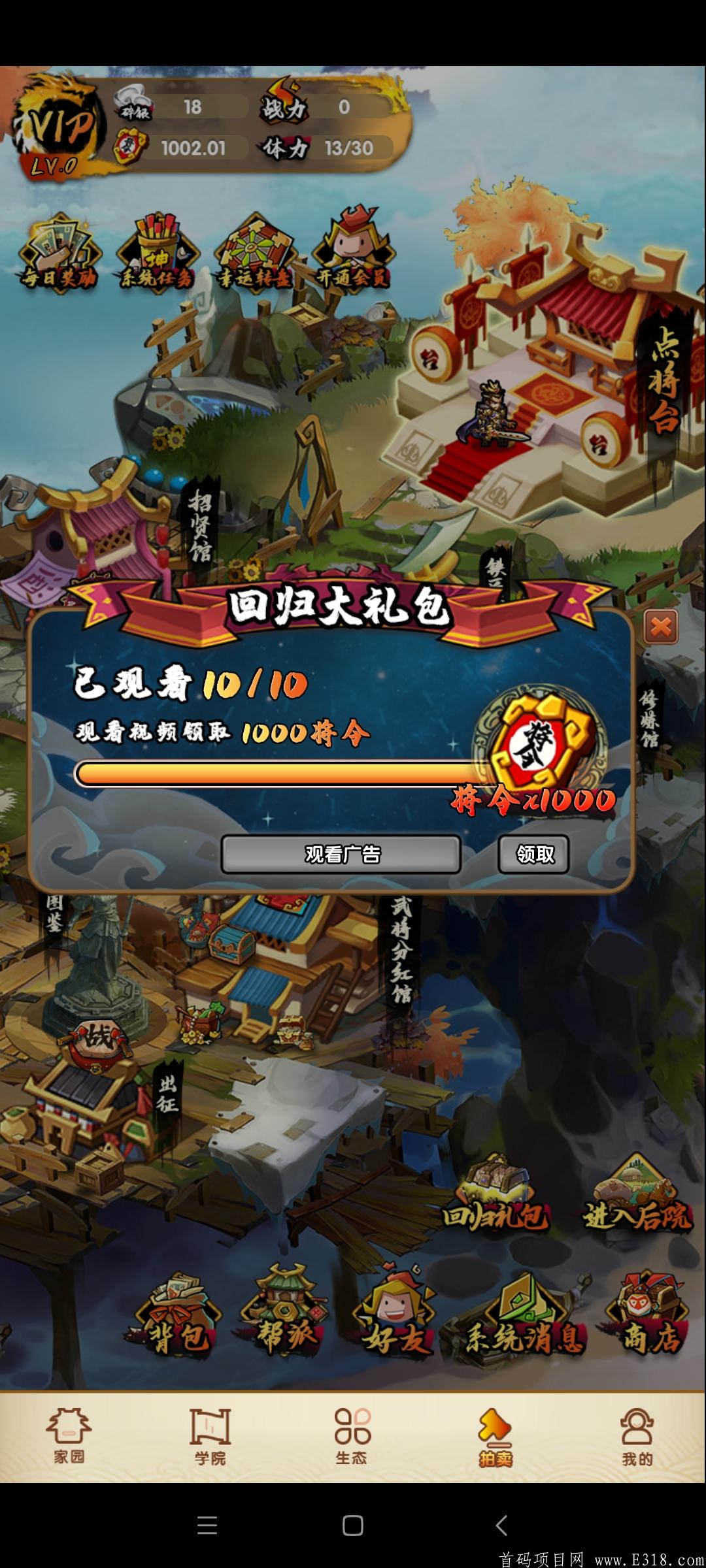 Screenshot_2021-02-04-17-42-38-809_com.dingxinxinxi.app.jpg 首码微三国,暴力零撸**