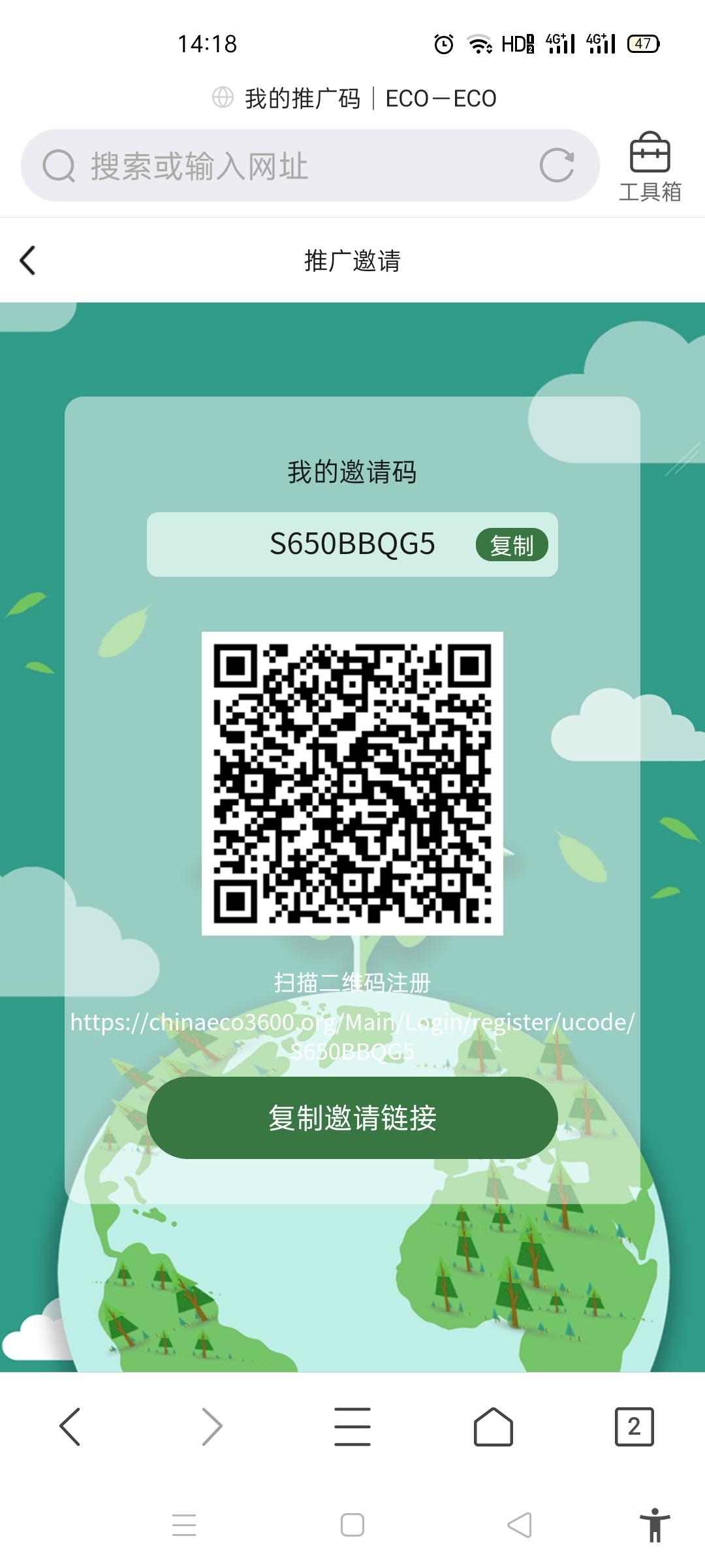千倍币ECO全网最高扶持团队长