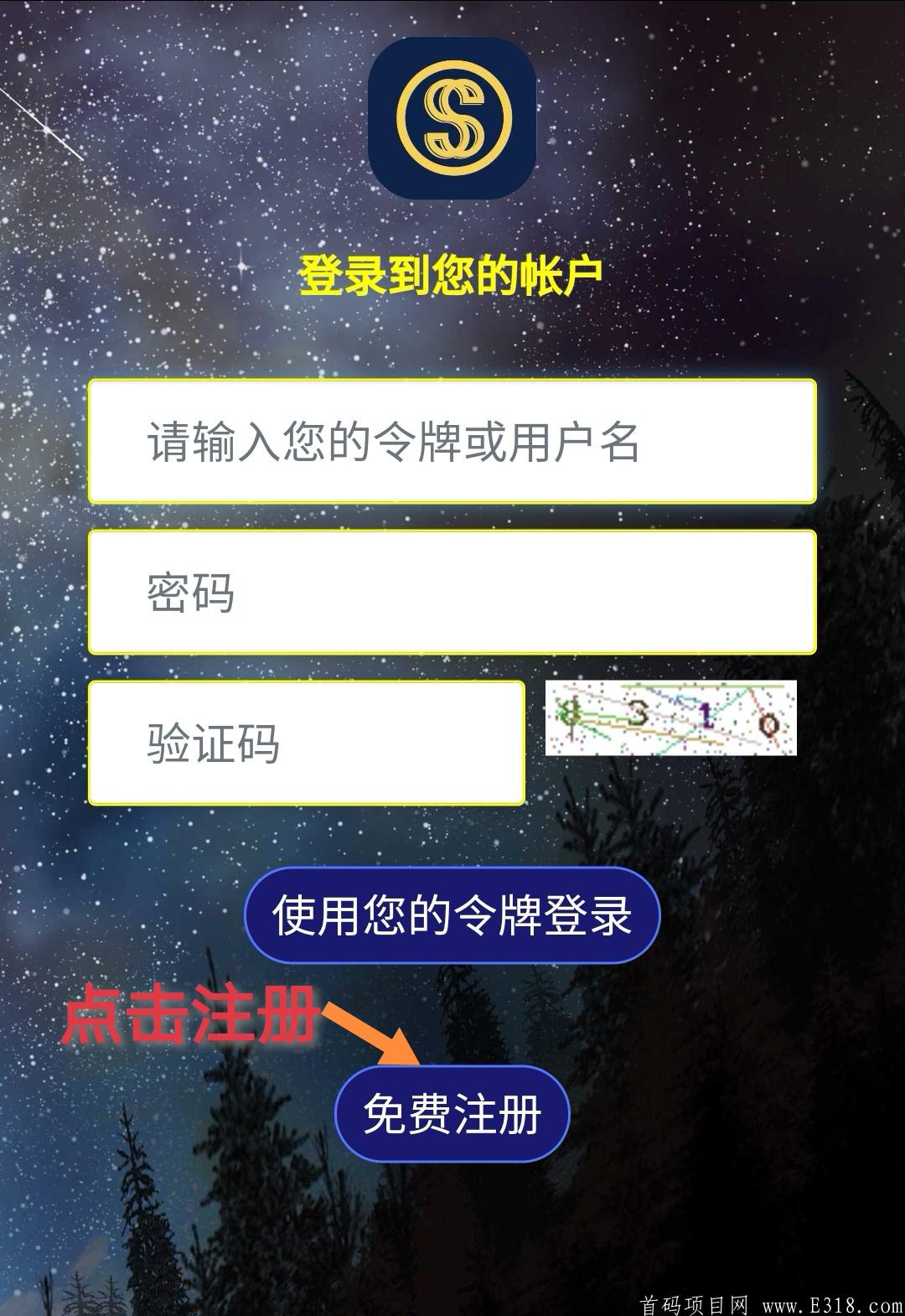 【首码】最新SCC匿名币首发，免费挖kuang红利期，速度上车
