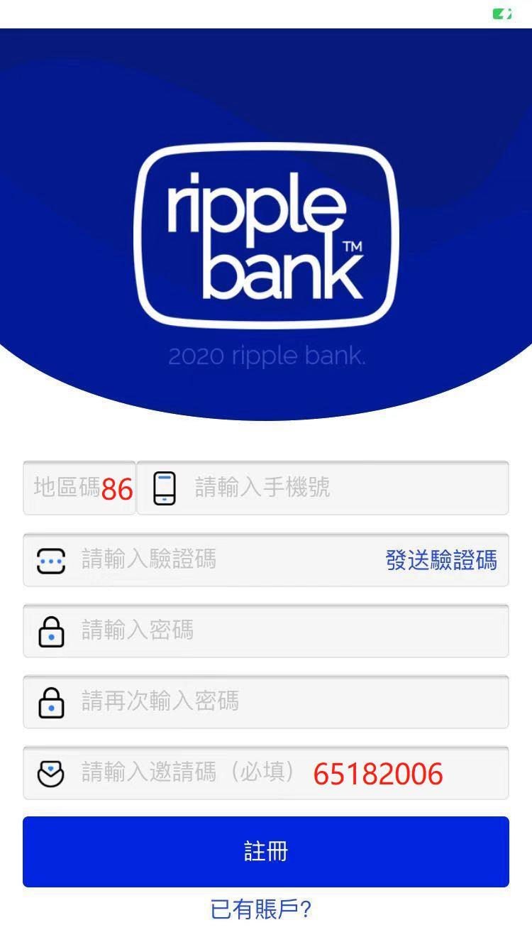 瑞波手机银行（Ripple Bank）注册每天获得XRP