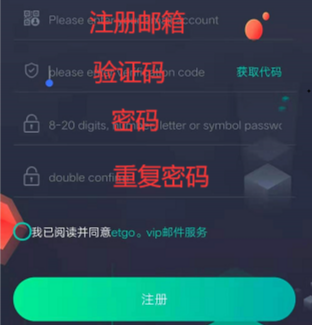 ETGO-注册即送日产9.6ETT的1级邮箱等级。通过推广可升级邮箱等级，邮箱等级越高，算力产出越高。