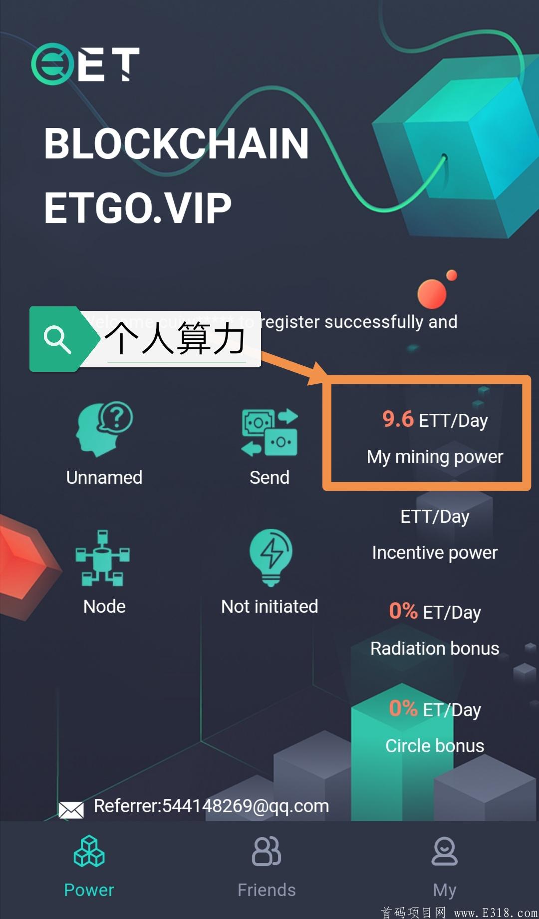 ETGO-注册即送日产9.6ETT的1级邮箱等级。通过推广可升级邮箱等级，邮箱等级越高，算力产出越高。