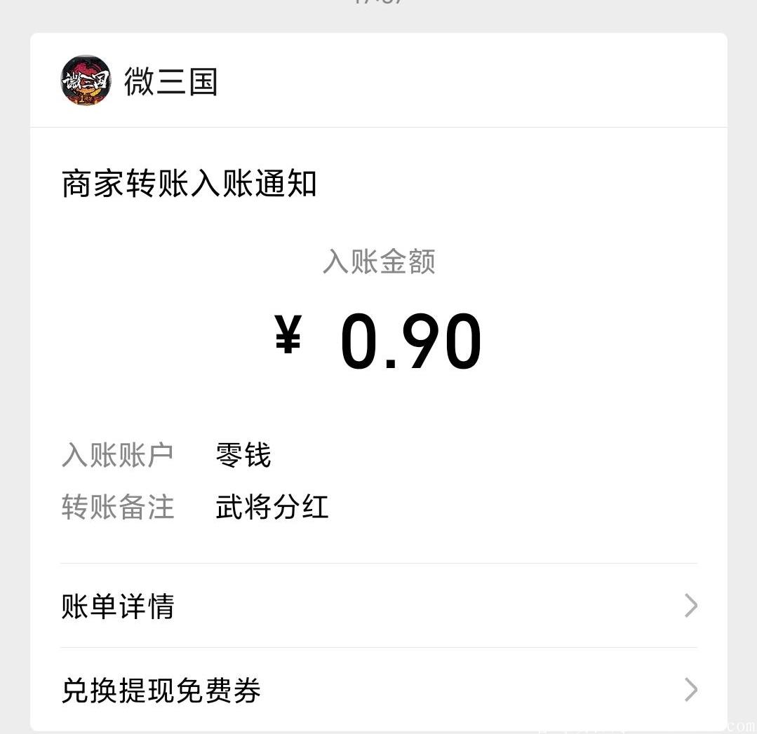 微三国,无泡沫。合法合规，永久项目.
