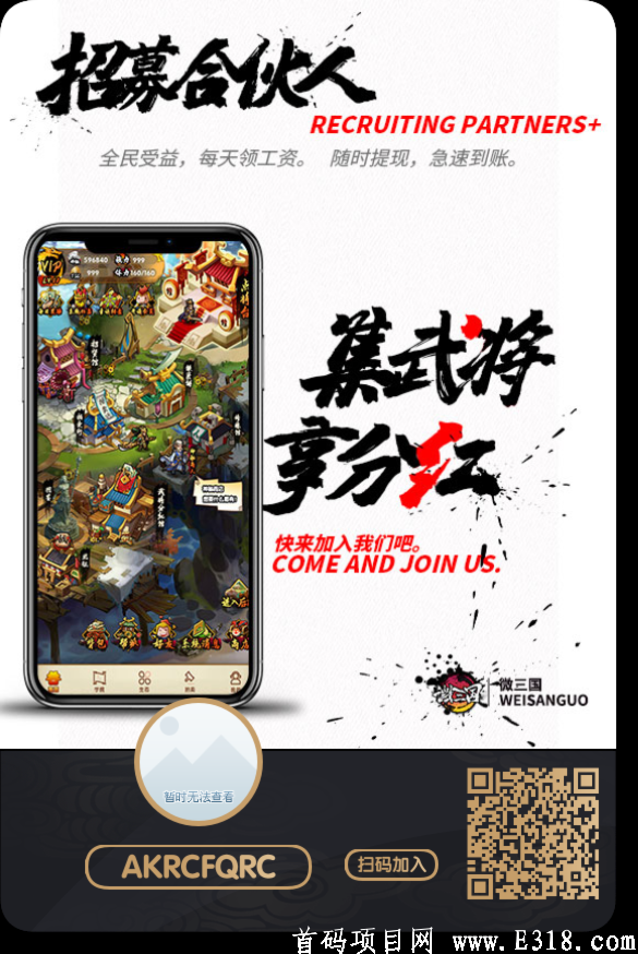 微三国,无泡沫。合法合规，永久项目.