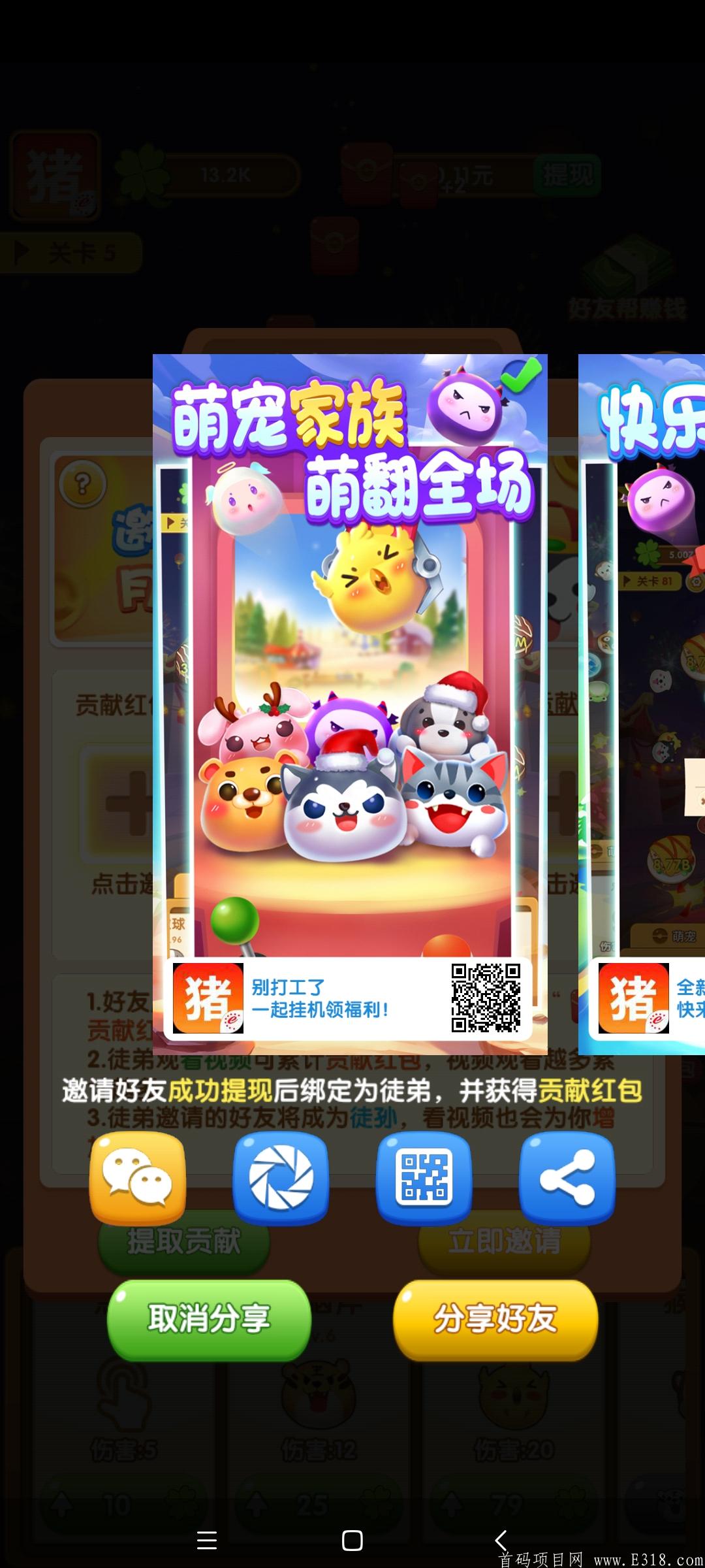 首码阿伟弹力球，简单暴力