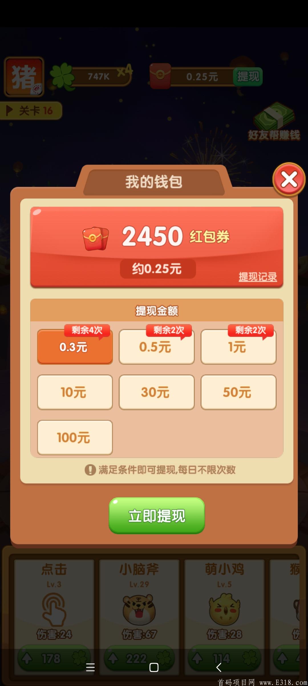 首码阿伟弹力球，简单暴力