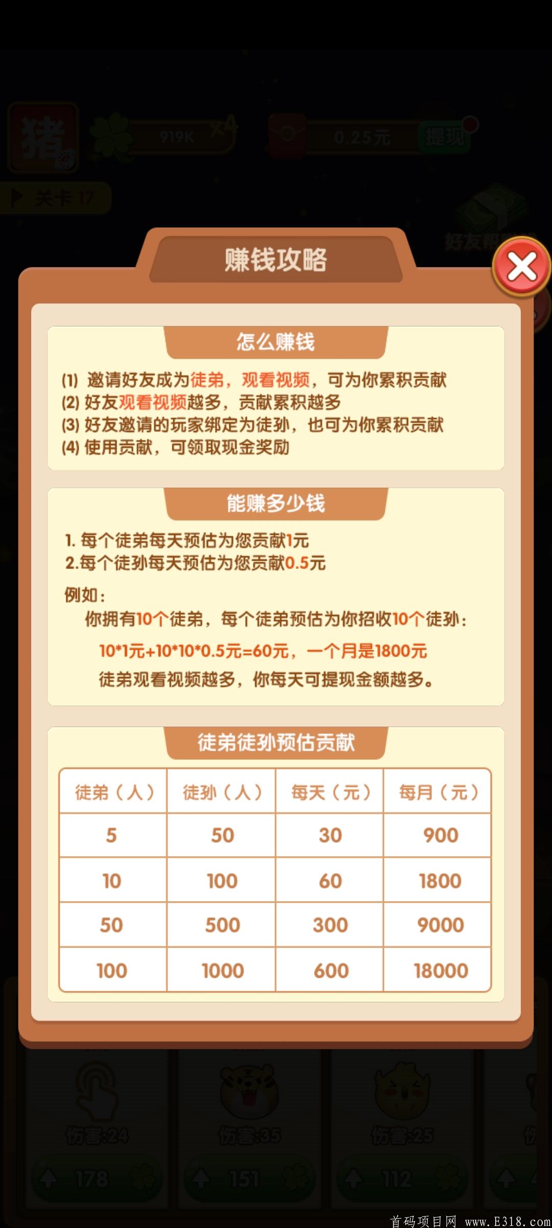 首码阿伟弹力球，简单暴力