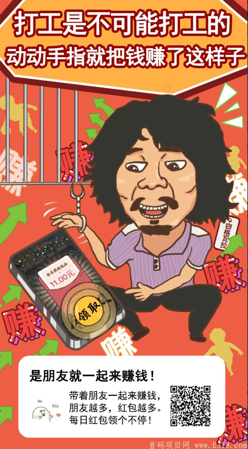 首码暴力零撸，每天10不等。