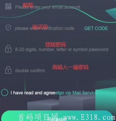 「ETGO」- 邮箱简单注册挖kuang,24小时点击一次即可,日挖9.6ETT,暂时无需sm