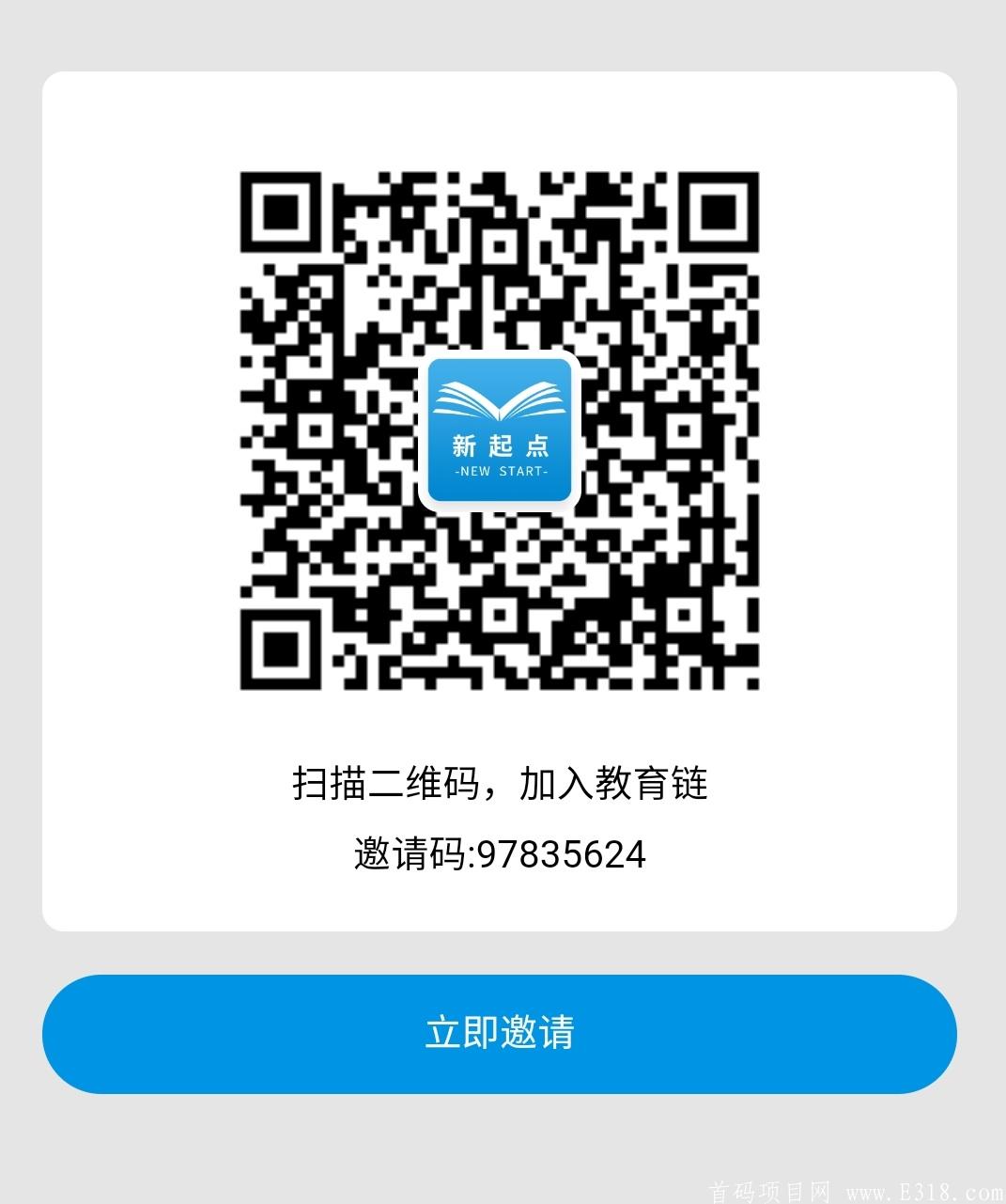 NS教育链（首码），实体企业项目，注册送18币kuang机，上星简单！