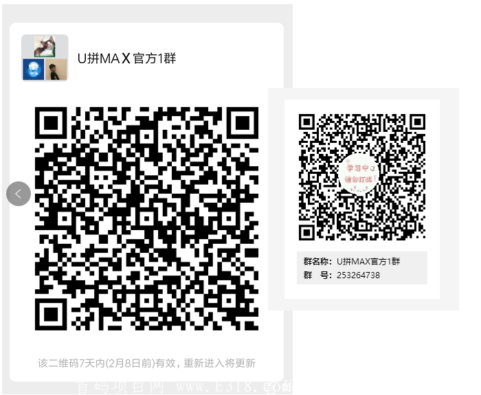 2月8号u拼max将开启体验拼团锁粉活动，注册即送1000***