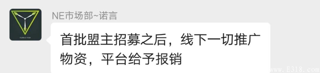 NE源计划 年后起飞 稳定两月的项目 目前一币0.7美元