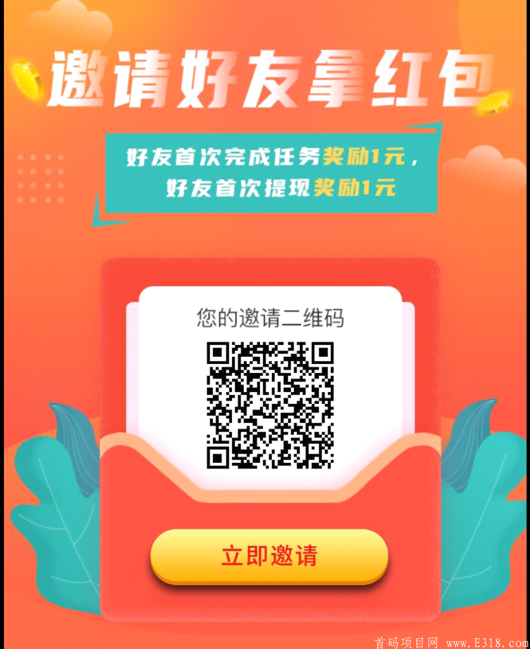 玄猫复活：金源赚