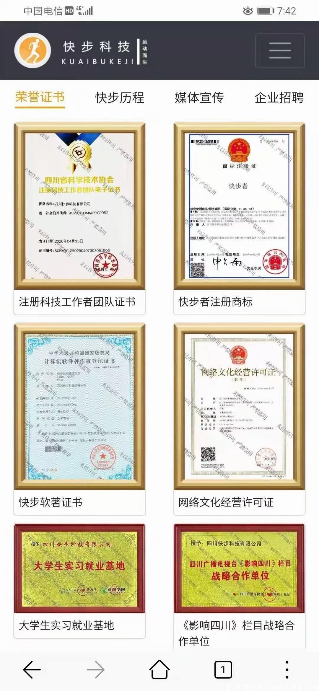 快步，让你走的每一步都值钱