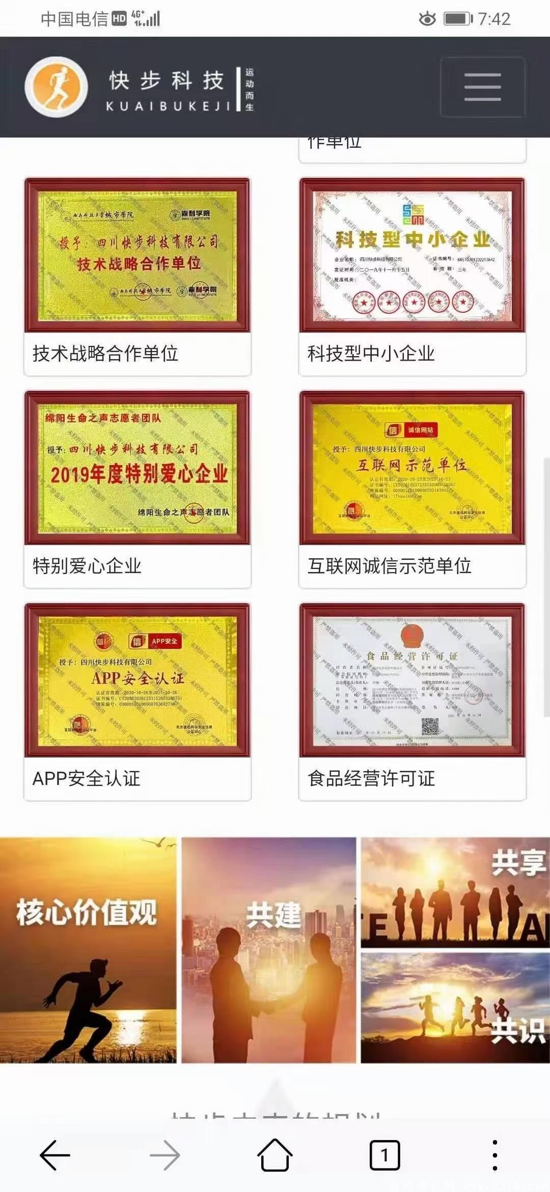 快步，让你走的每一步都值钱