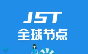全球节点JST：已上币安和火币，注册送500个币，每天签到再送30个币。